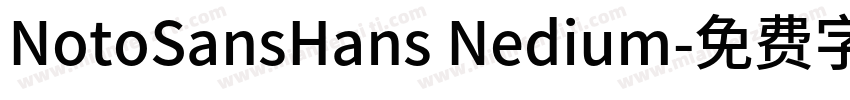 NotoSansHans Nedium字体转换